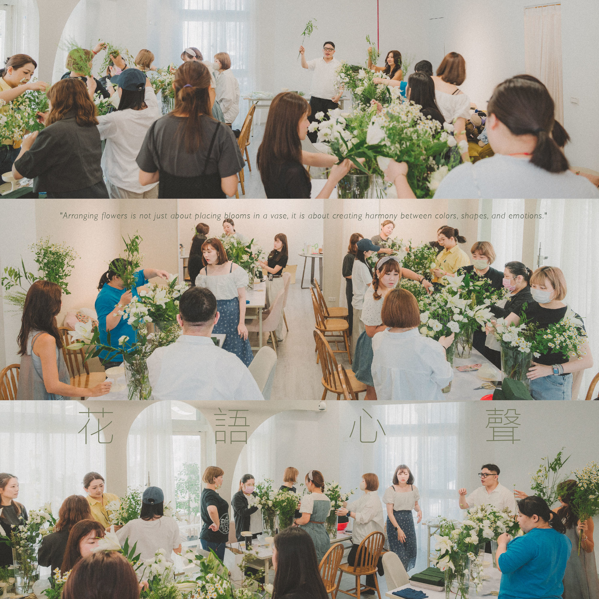 花語心聲｜一場藝術與心靈的療癒｜