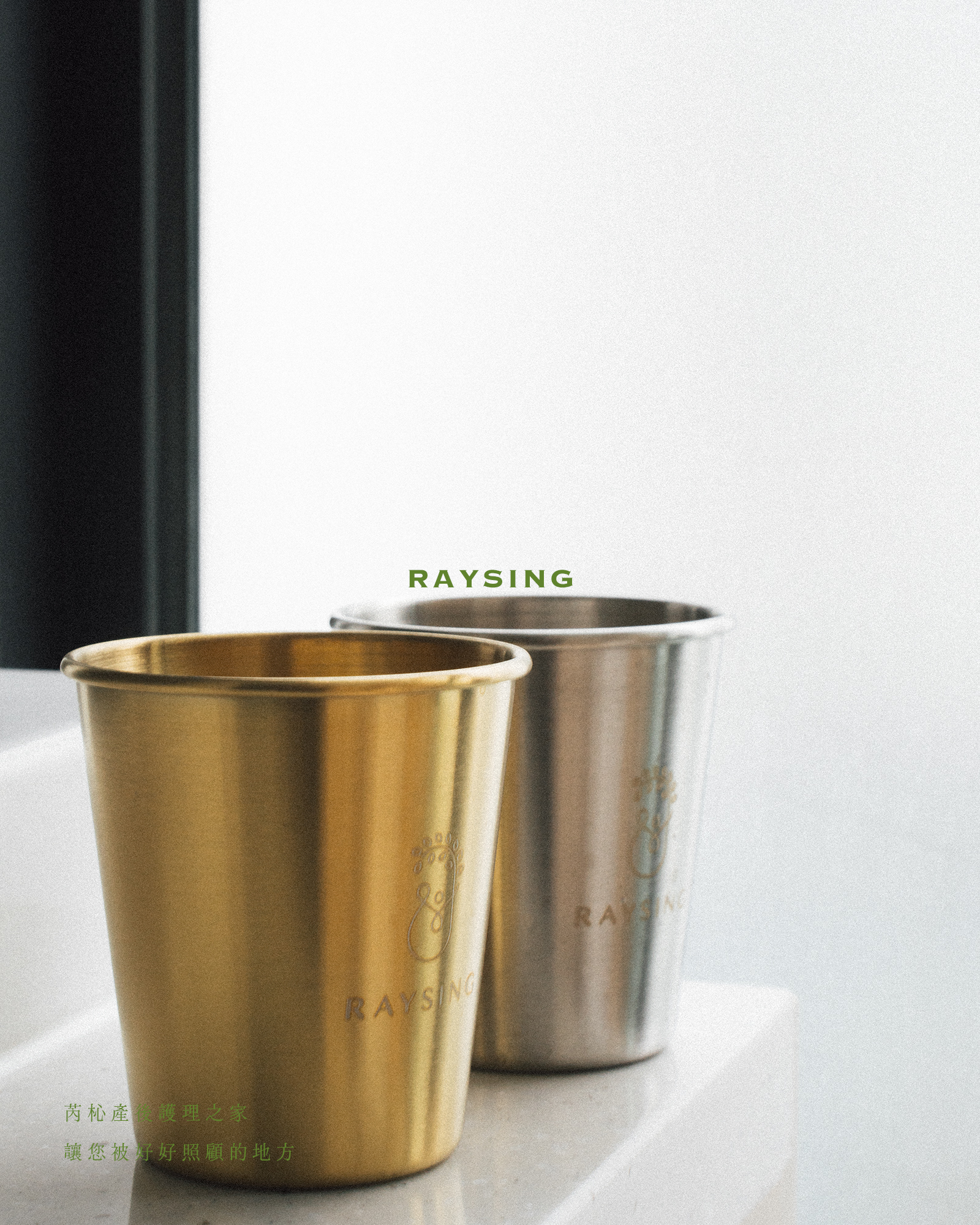 平凡的日子裡，也能讓溫柔閃著微光。