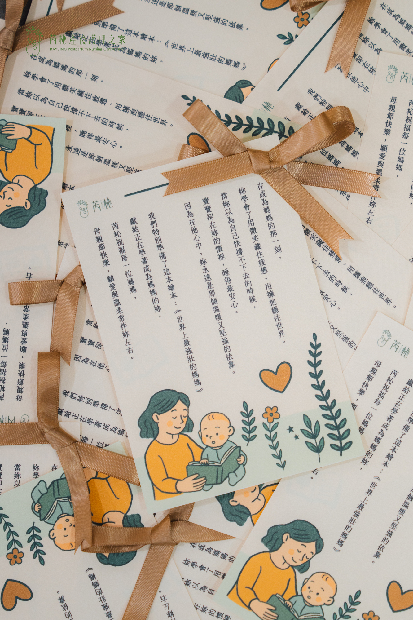 芮杺母親節活動