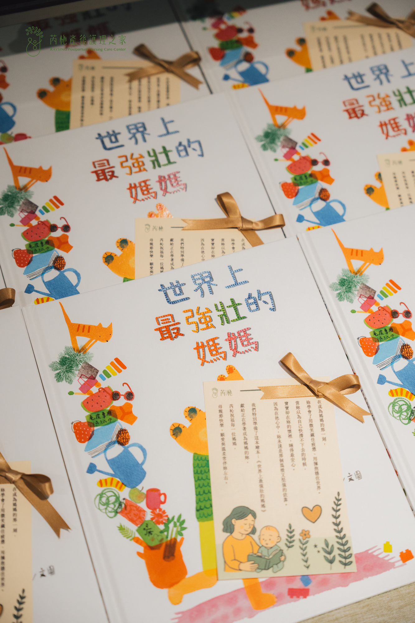 芮杺母親節活動